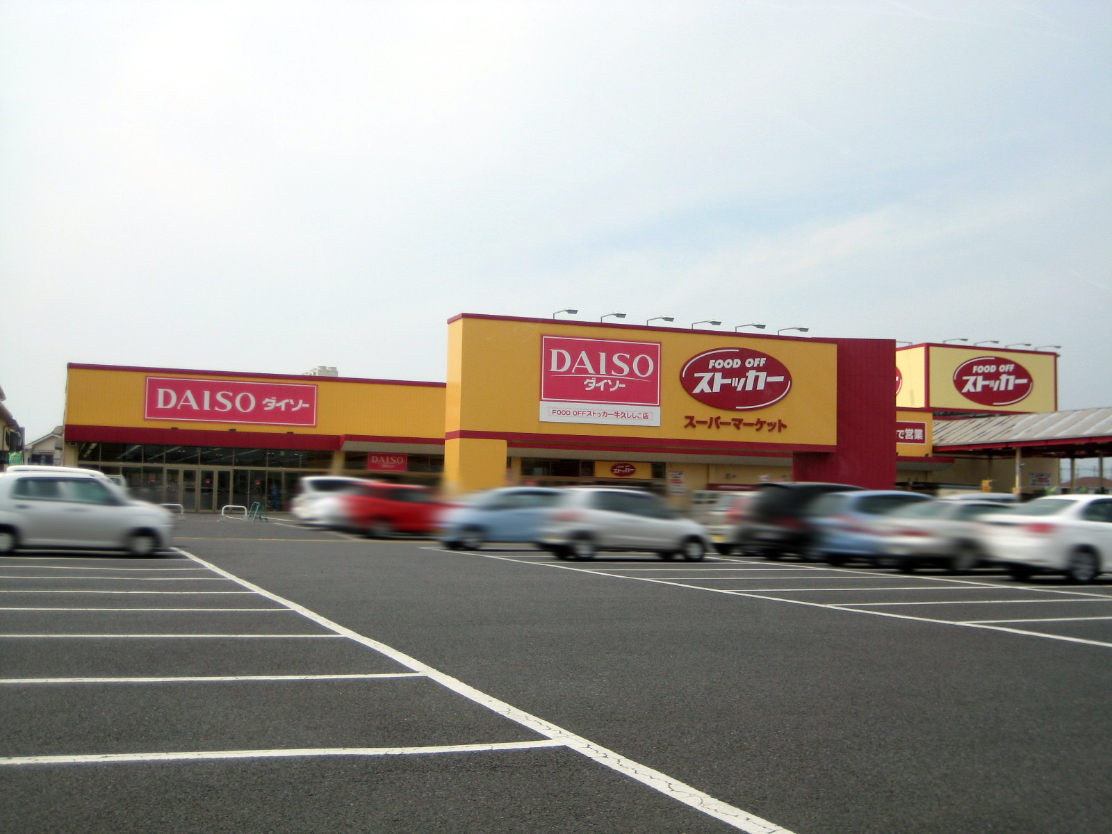 Supermarket. Food off 800m to stocker (super)