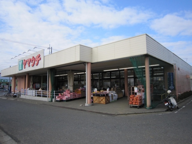 Supermarket. Yamauchi Ushiku store up to (super) 1141m