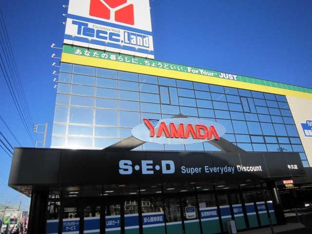 Home center. Yamada Denki Tecc Land Ushiku store up (home improvement) 1323m