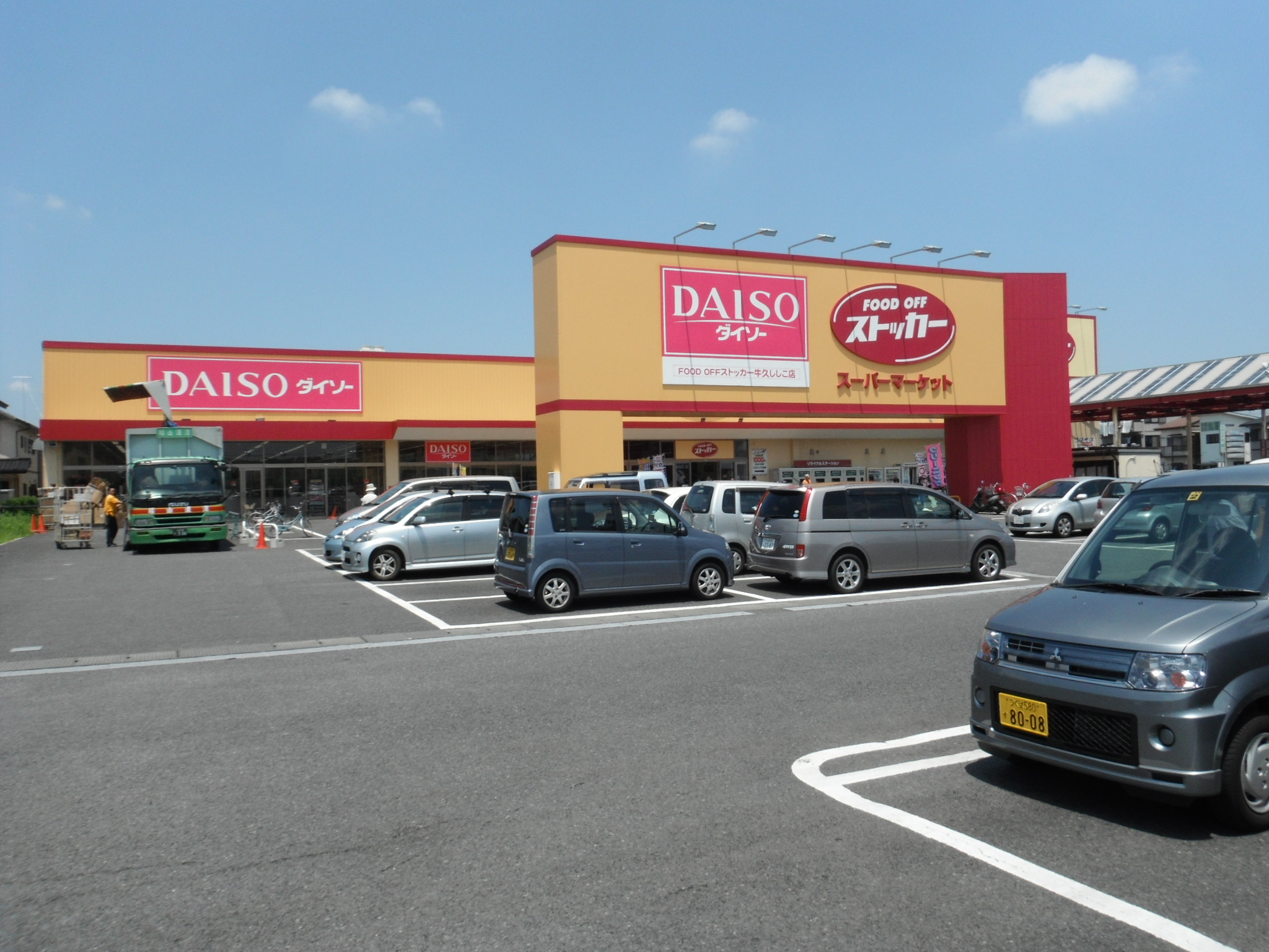 Supermarket. Kasumi FOOD 1179m until OFF stocker Ushiku Chico store (Super)