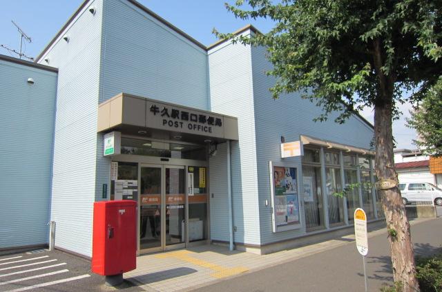 post office. 973m to Ushiku Station West post office