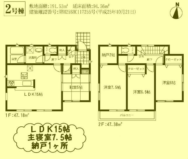 Floor plan. 19,800,000 yen, 4LDK + S (storeroom), Land area 191.53 sq m , Building area 94.56 sq m