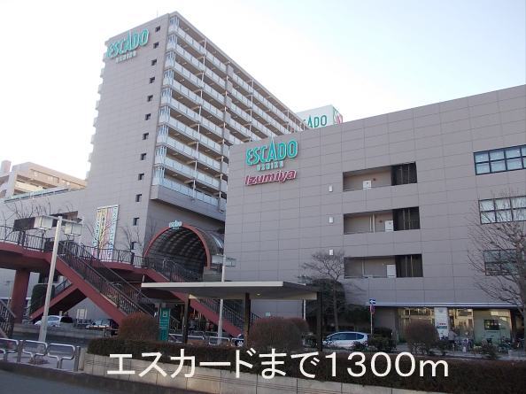Shopping centre. Es card Ushiku until the (shopping center) 1300m