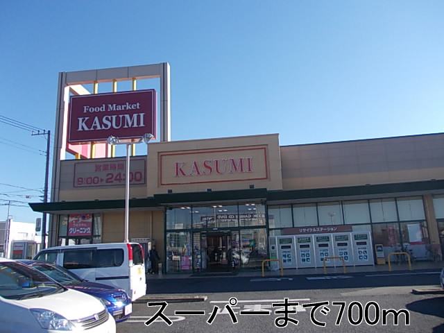 Supermarket. 700m until Kasumi (super)
