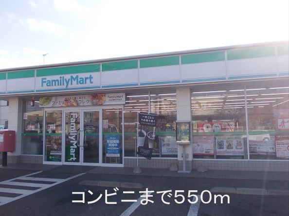 Convenience store. FamilyMart Ushiku center 2-chome 550m up (convenience store)