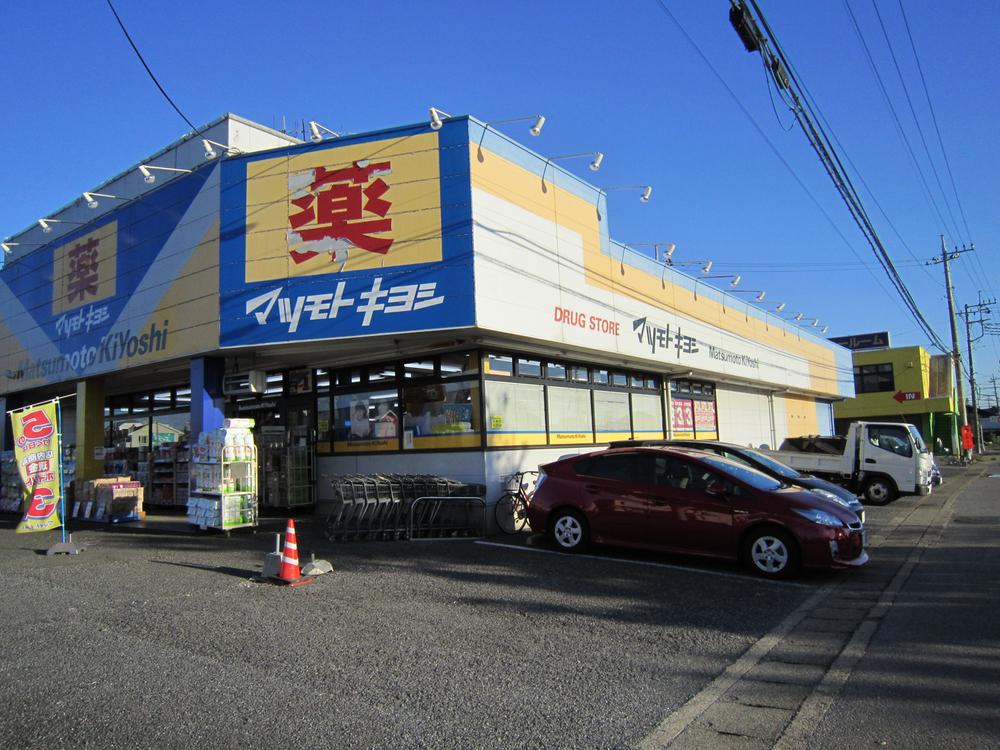 Drug store. Matsumotokiyoshi 828m to the drugstore Tsukuba Takamihara shop