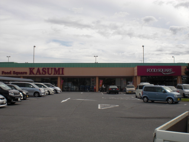 Supermarket. 300m until the Food Square Kasumi (super)