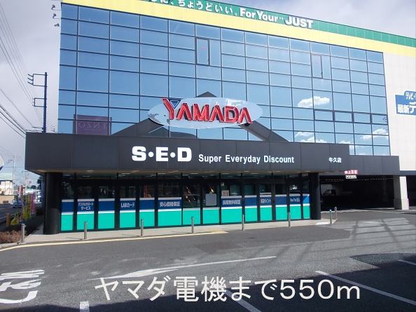 Other. Yamada Denki Co., Ltd. Ushiku store up to (other) 550m