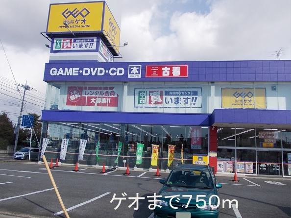 Rental video. GEO Ushiku shop 750m up (video rental)