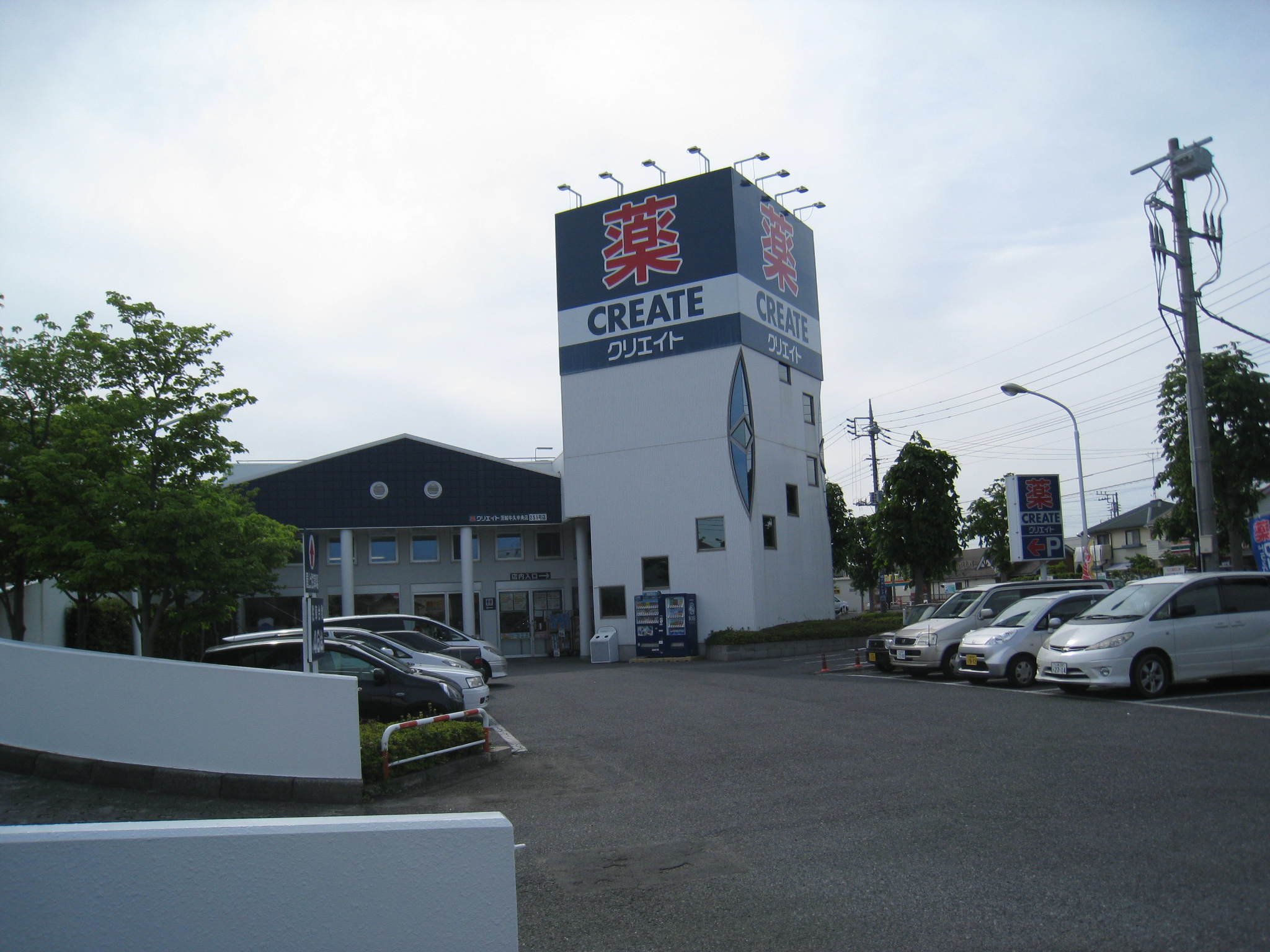 Dorakkusutoa. Create es ・ Dee Ibaraki Ushiku center shop 140m until (drugstore)