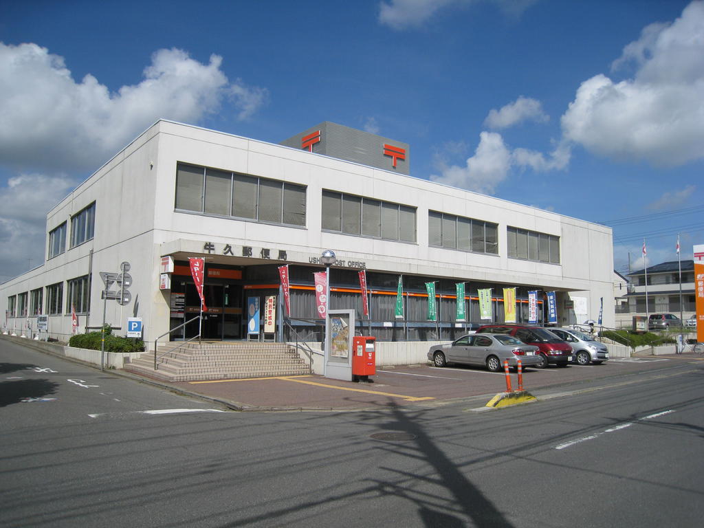 post office. Ushiku 193m until the post office (post office)