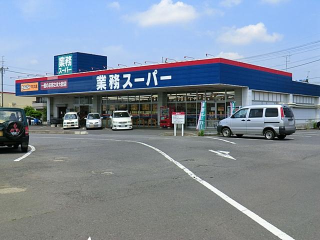Supermarket. 700m to business super Ushiku store