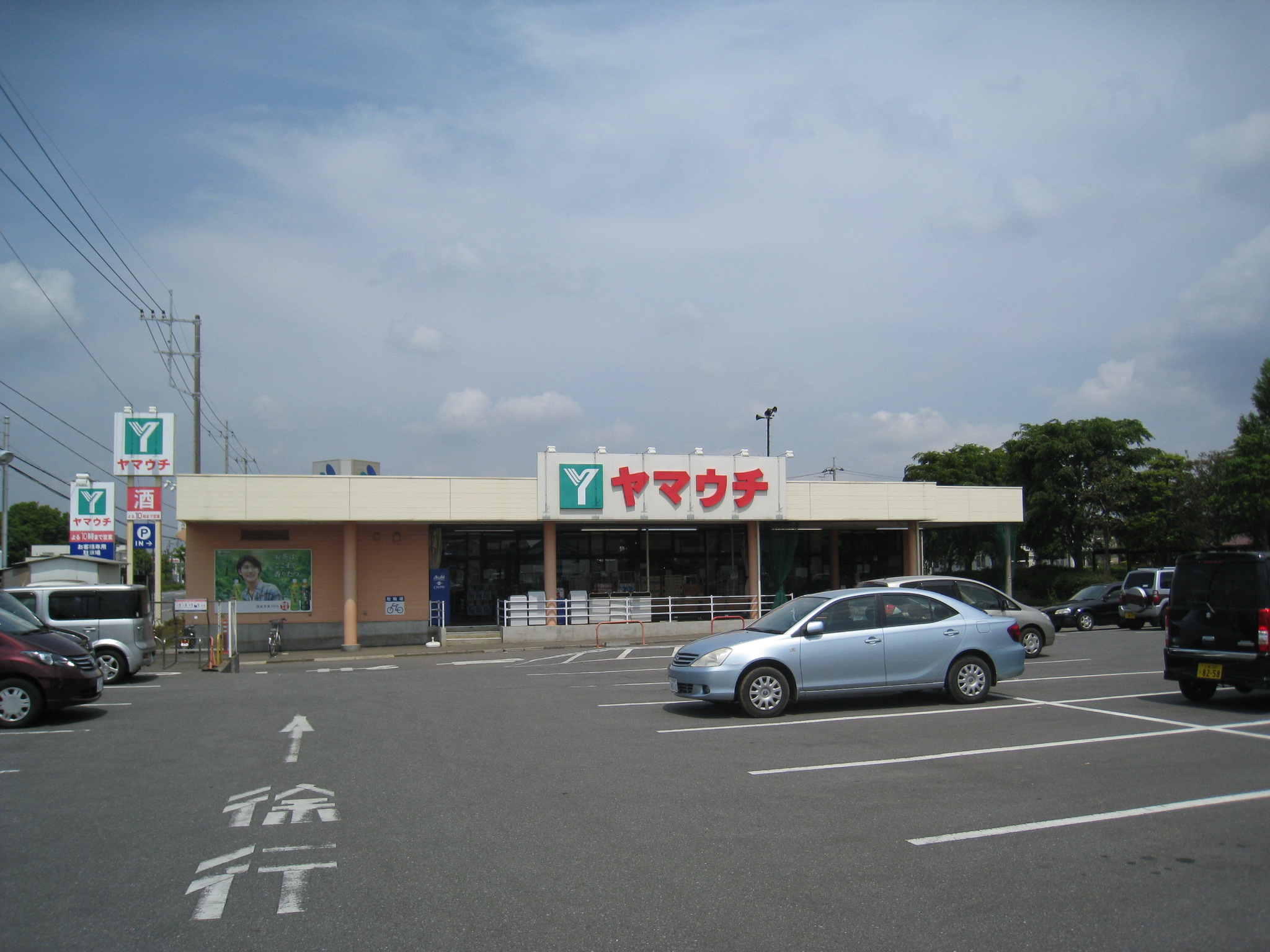 Supermarket. Yamauchi Ushiku store up to (super) 548m