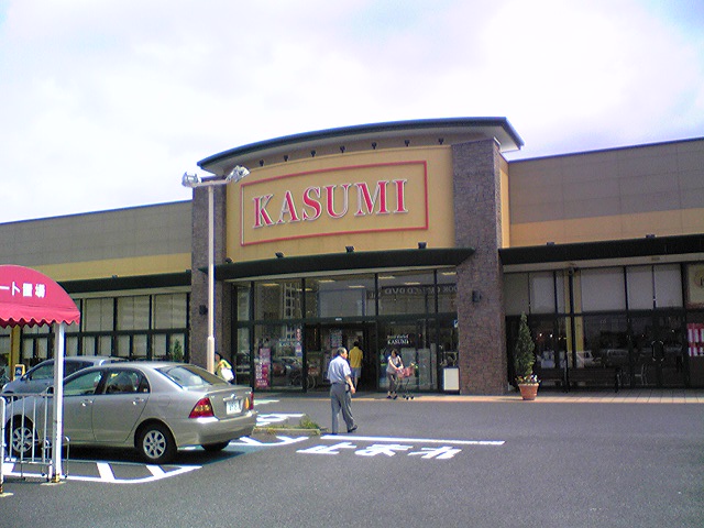 Supermarket. 400m until Kasumi (super)