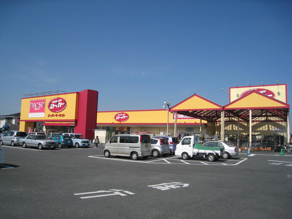 Supermarket. FOOD 1709m until OFF stocker Ushiku Chico store (Super)