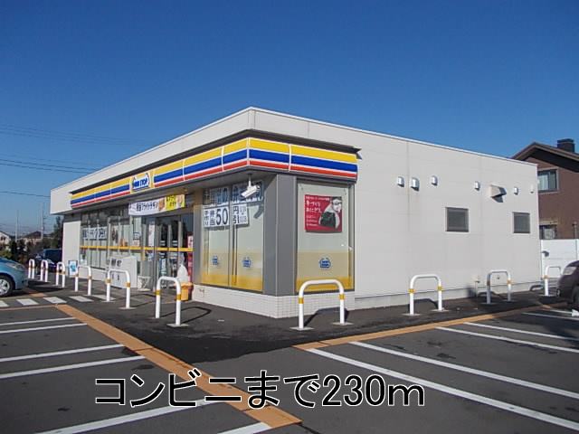 Convenience store. MINISTOP Ushiku Hitachinonishi store up (convenience store) 230m