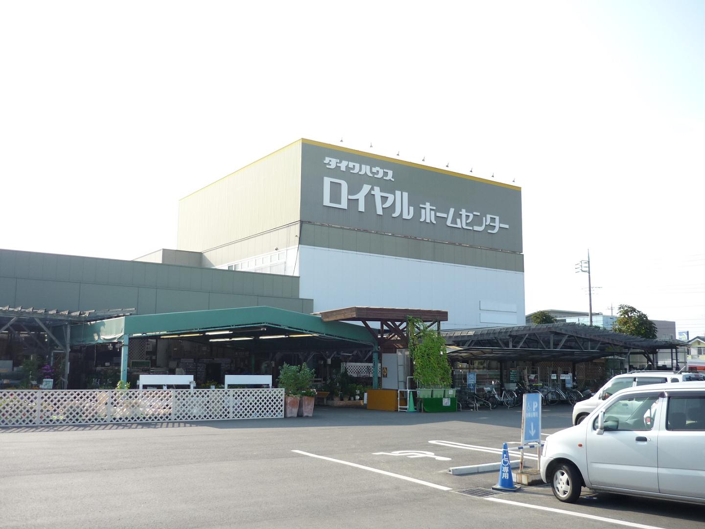 Home center. Royal Home Center Ushiku store up (home improvement) 1730m