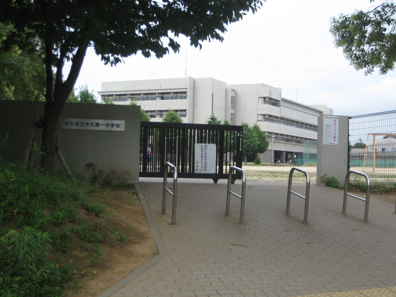 Junior high school. 1050m to Ushiku first junior high school (Ushiku) (junior high school)