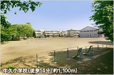 Primary school. Since Ushiku until the elementary school from 1100m subdivision in can attend school without cross the big street, It is safe. 