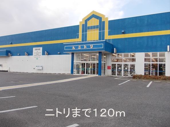 Home center. 120m to Nitori (hardware store)