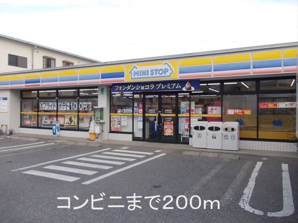 Convenience store. Ministop Co., Ltd. Ushiku City Hall until the (convenience store) 200m