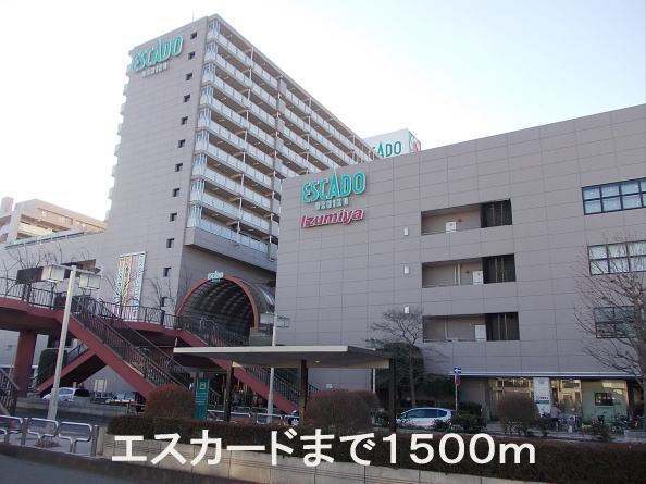 Shopping centre. Es card Ushiku until the (shopping center) 1500m