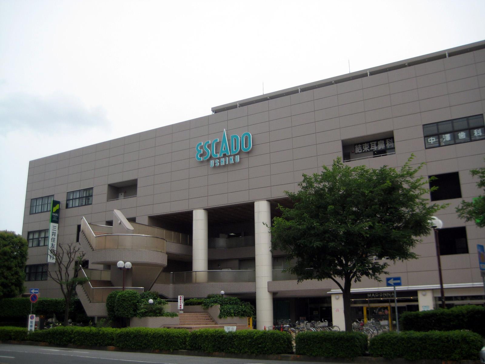 Shopping centre. Es card Ushiku until the (shopping center) 850m