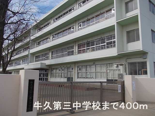 Junior high school. Ushiku Tatsudai three junior high school (junior high school) up to 400m