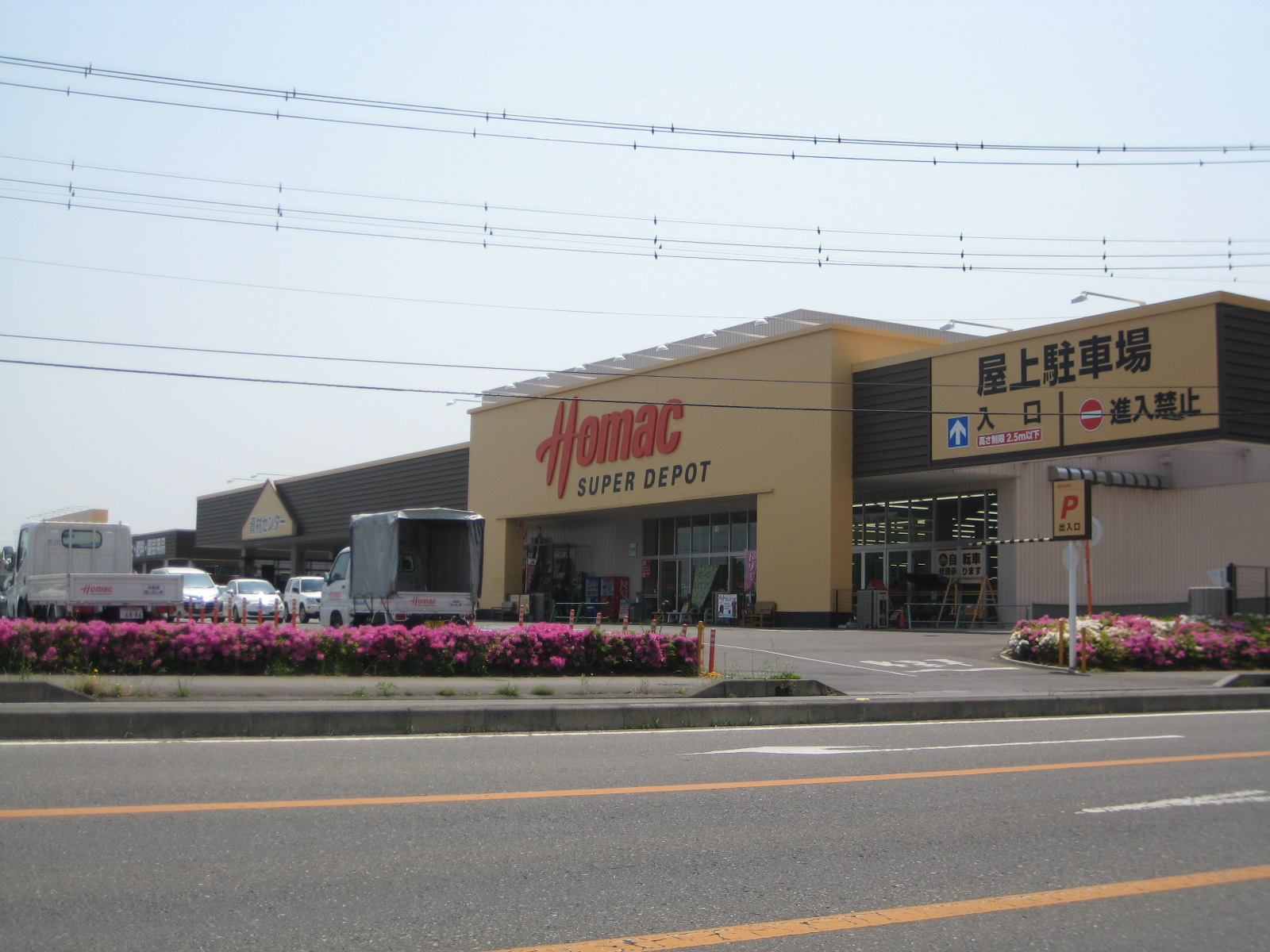 Home center. Homac Corporation super depot Hitachinoushiku store up (home improvement) 1100m