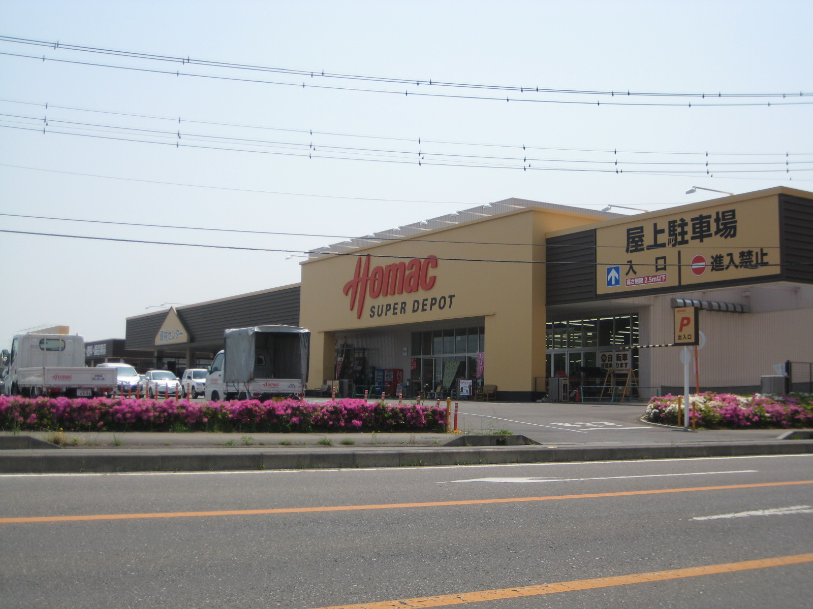 Home center. Homac Corporation super depot Hitachinoushiku store up (home improvement) 596m