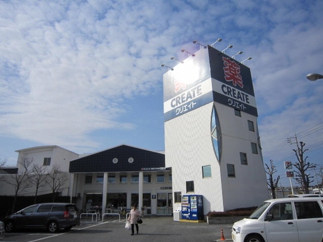 Dorakkusutoa. Create es ・ Dee Ibaraki Ushiku center shop 135m until (drugstore)