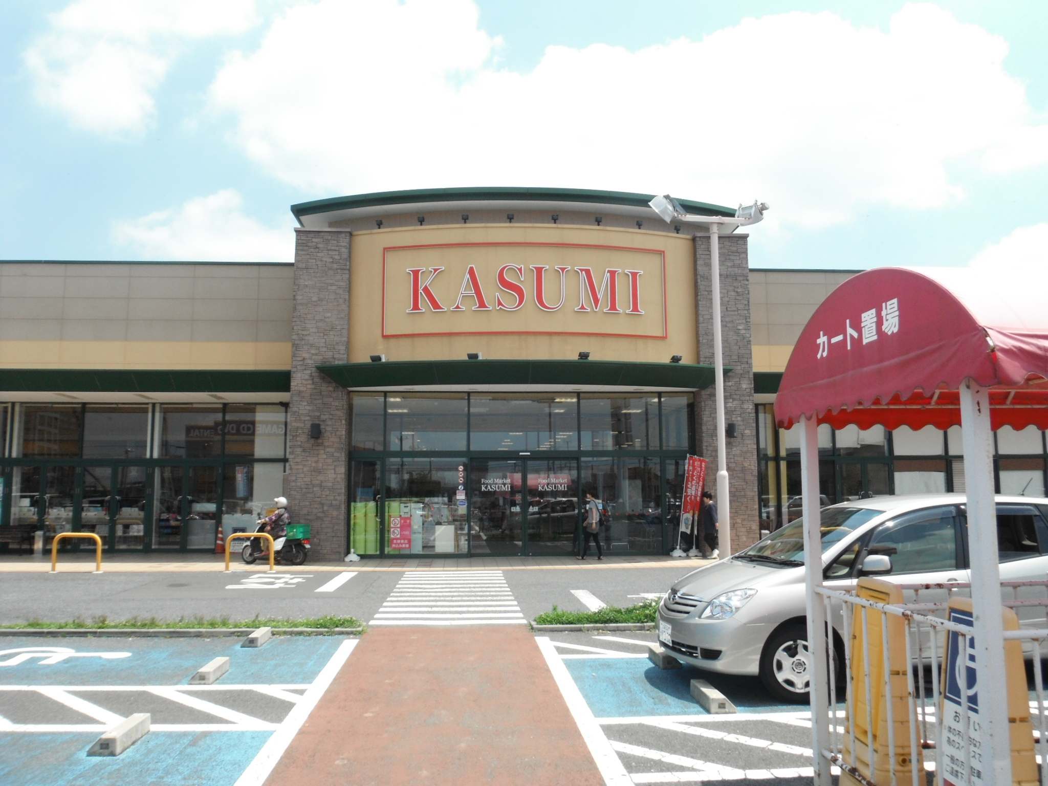 Supermarket. Kasumi Hitachinoushiku store up to (super) 1426m