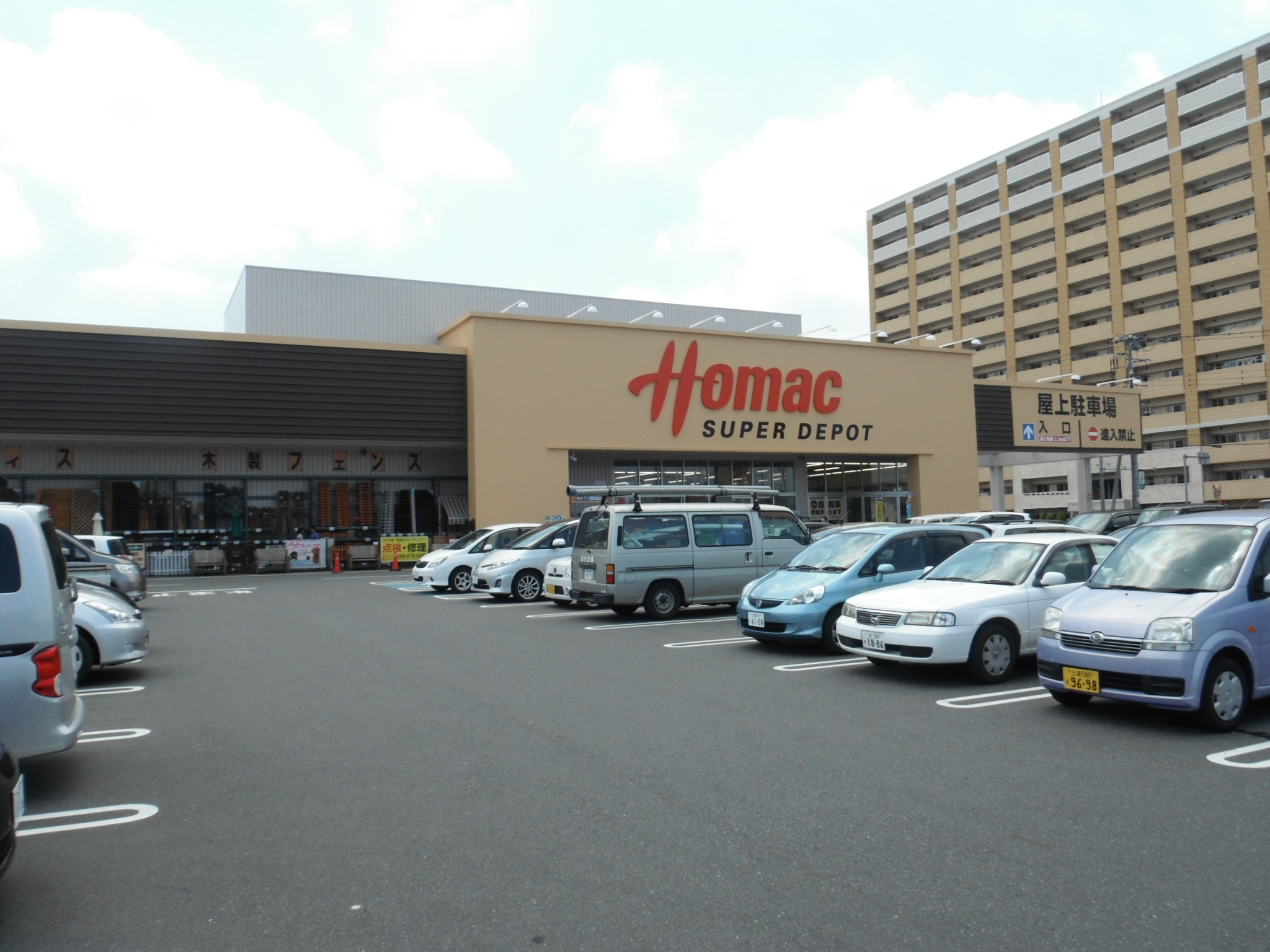 Home center. Homac Corporation super depot Hitachinoushiku store up (home improvement) 953m