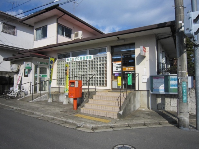 post office. Ushiku Midorino 1593m to the post office (post office)