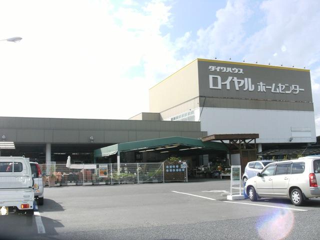 Home center. Royal Home Center Ushiku store up (home improvement) 1938m