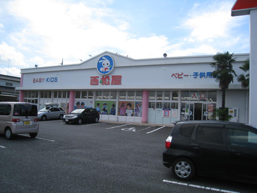 Shopping centre. Nishimatsuya Ushiku store until the (shopping center) 928m