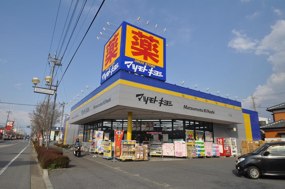 Drug store. Matsumotokiyoshi drugstore Ushiku to the central shop 315m