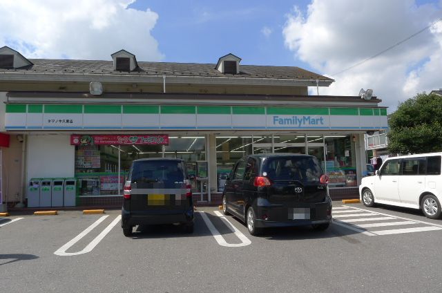 Convenience store. FamilyMart Tamano Ushiku Higashiten up (convenience store) 525m