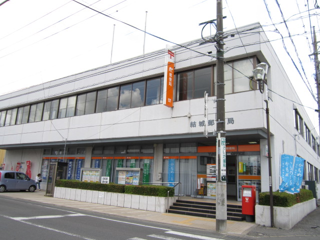 post office. 700m until Yuki post office (post office)