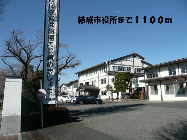 Government office. 1100m Yuki to City Hall (government office)
