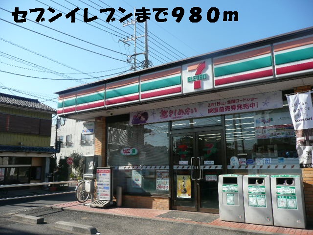 Convenience store. 980m to Seven-Eleven (convenience store)