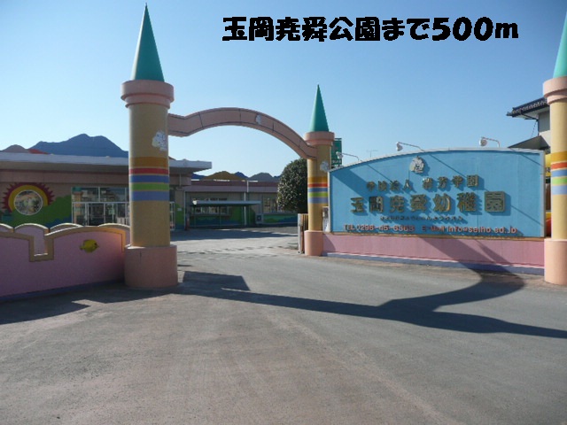 Primary school. Tamaoka TakashiShun to kindergarten (Elementary School) 500m