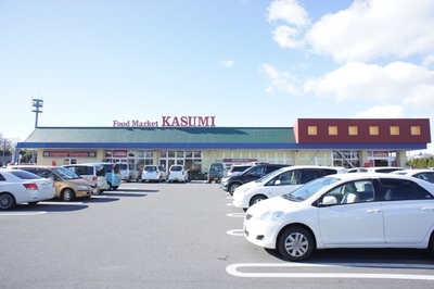 Supermarket. Kasumi until the (super) 1563m