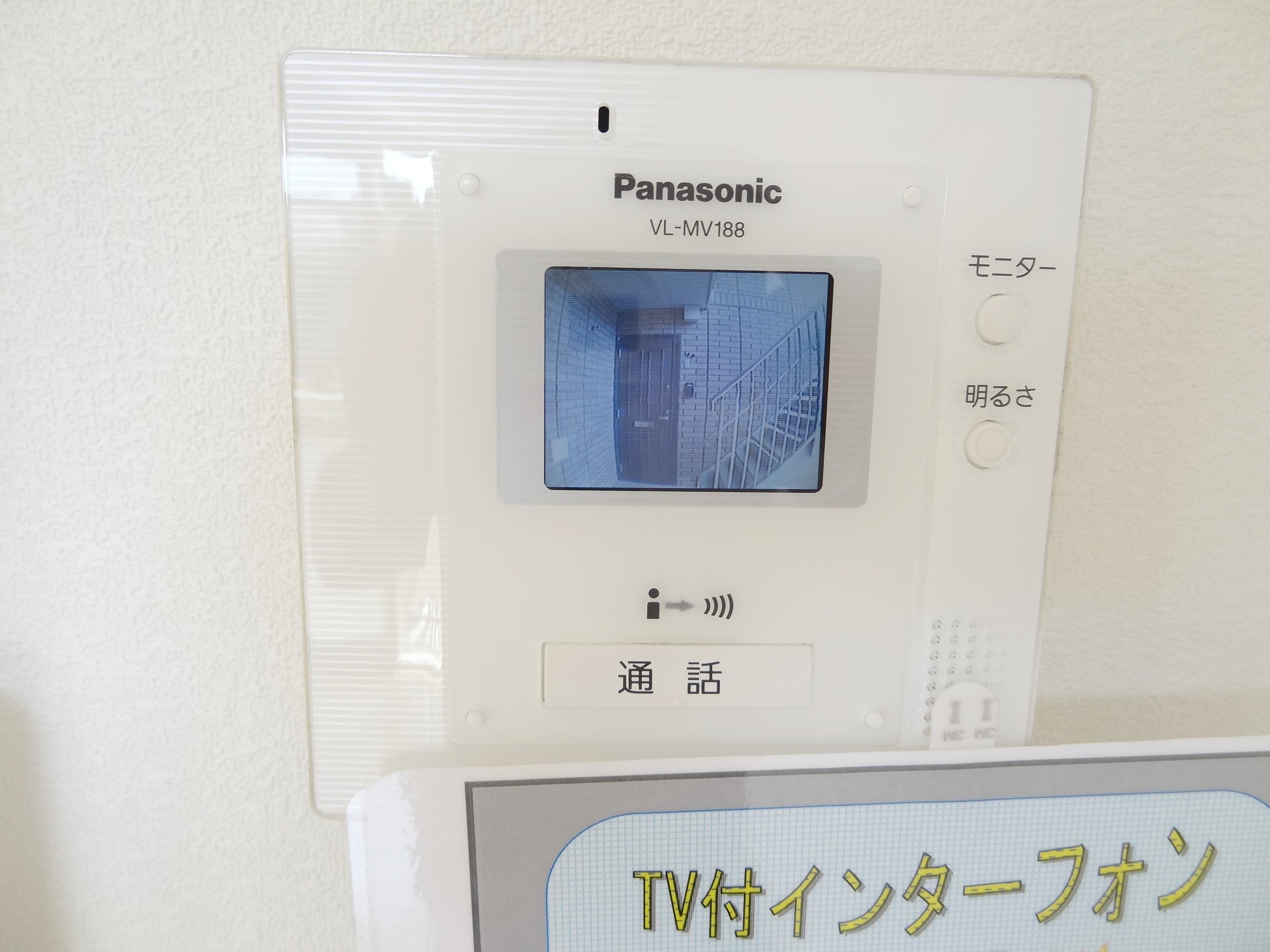 Security. Relieved to see the face of the other party ・ Safety of intercom with TV ☆ 