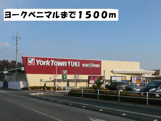 Supermarket. York-Benimaru to (super) 1500m