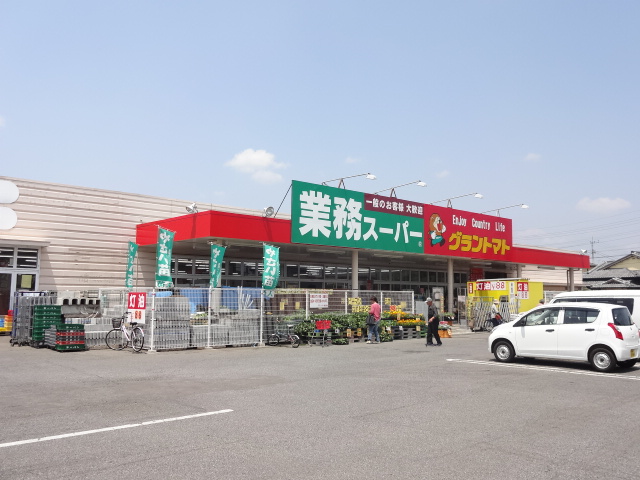 Supermarket. 300m until Gran tomato business super Yuki store (Super)