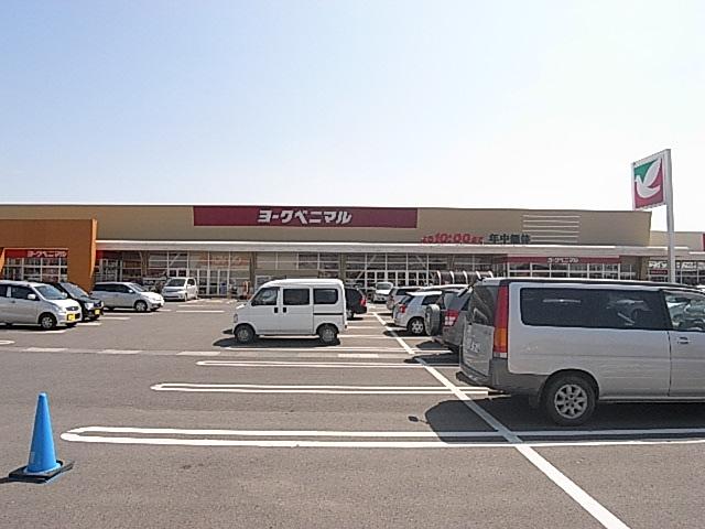 Supermarket. York-Benimaru 920m until Yuki YontsuKyo shop