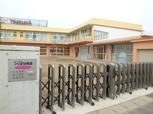 kindergarten ・ Nursery. Tsukuba kindergarten (kindergarten ・ 788m to the nursery)