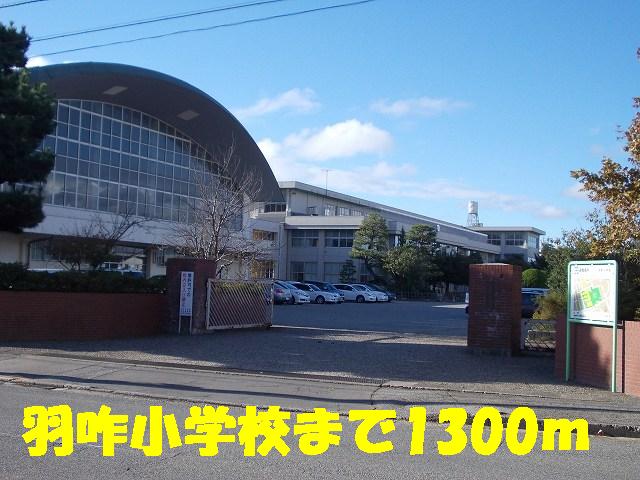 Primary school. Hakui to elementary school (elementary school) 1300m