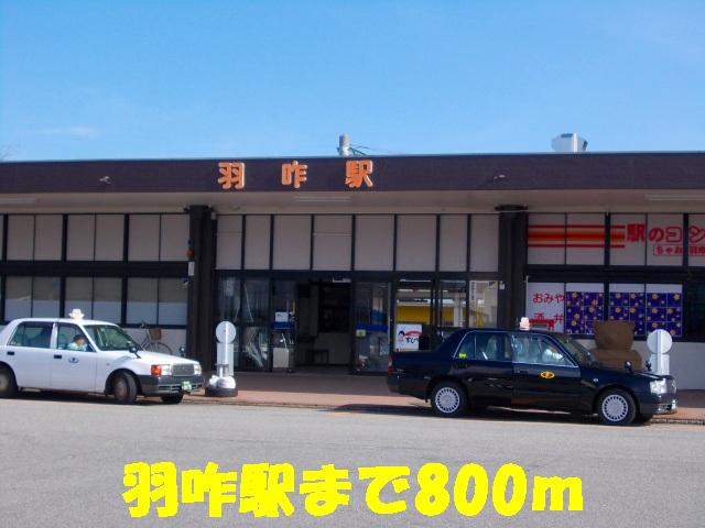 Other. 800m to Hakui Station (Other)
